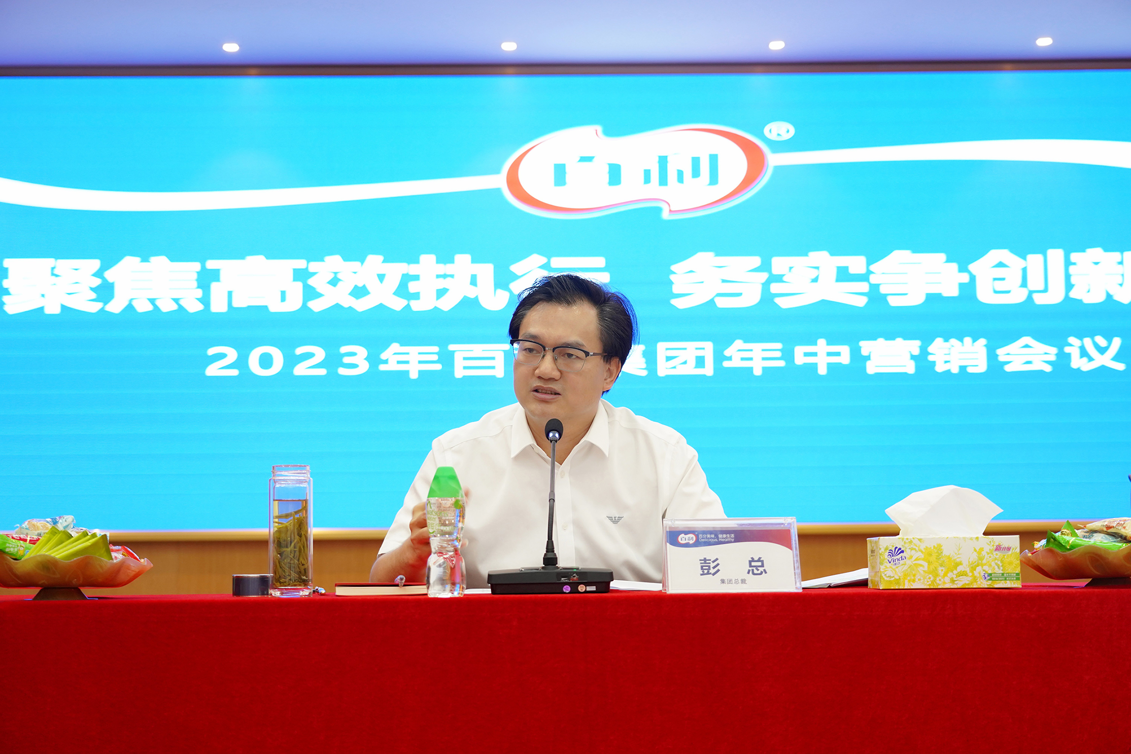 “聚焦高效执行 务实争创新高” | 彭阳县集团2023年中营销会议成功召开